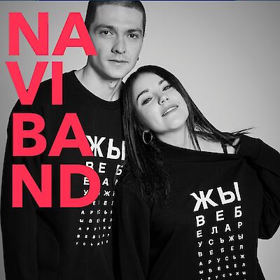 Ankündigungsmotiv für die Veranstaltung NaviBand
